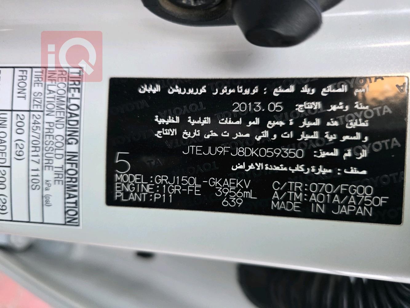 تويوتا لاندكروزر برادو